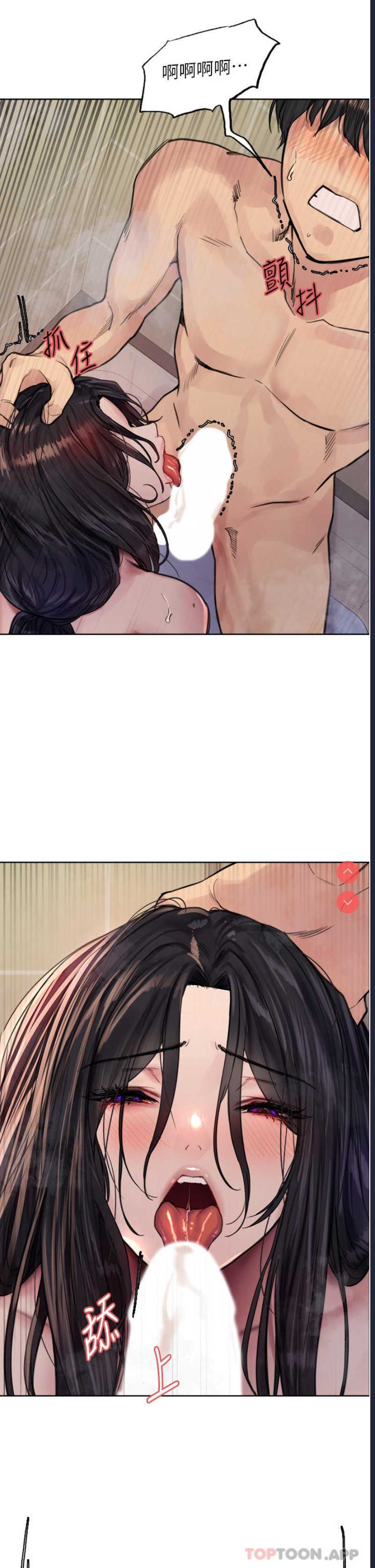 色轮眼