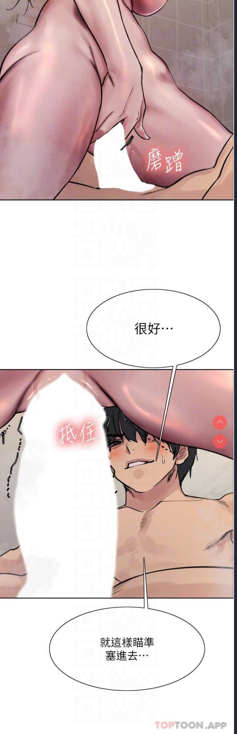 色轮眼