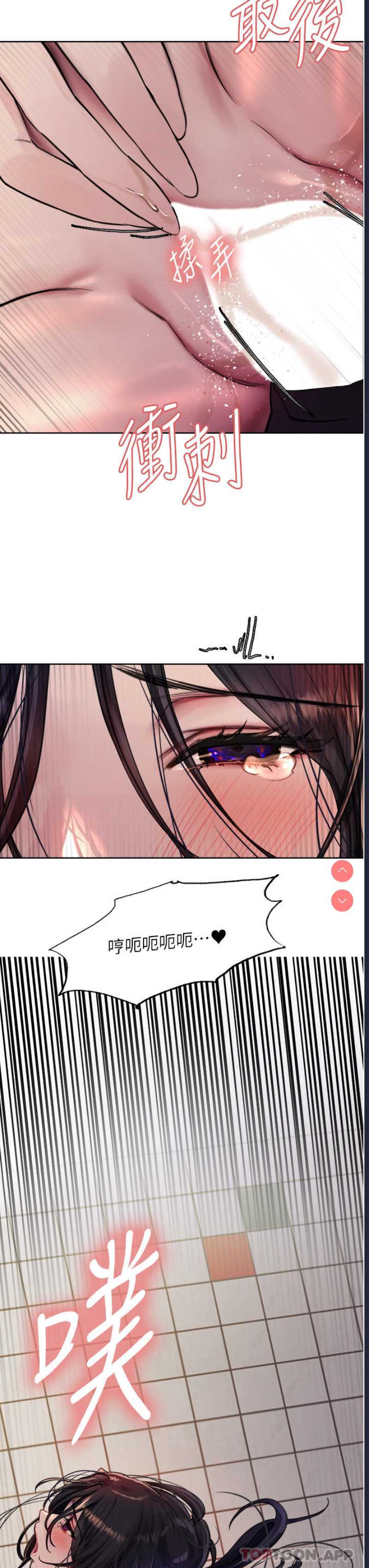 色轮眼