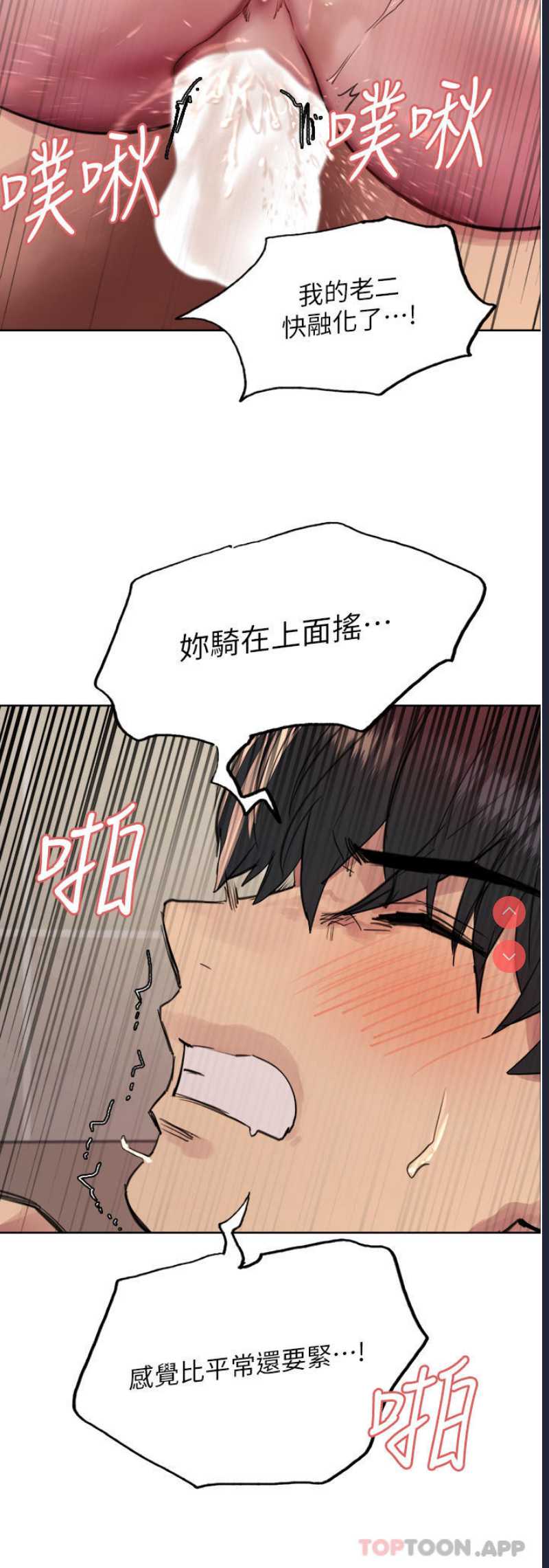 色轮眼
