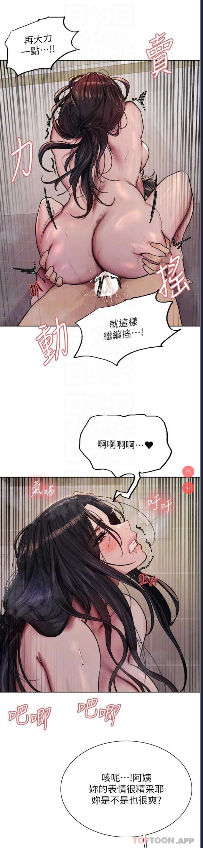 色轮眼