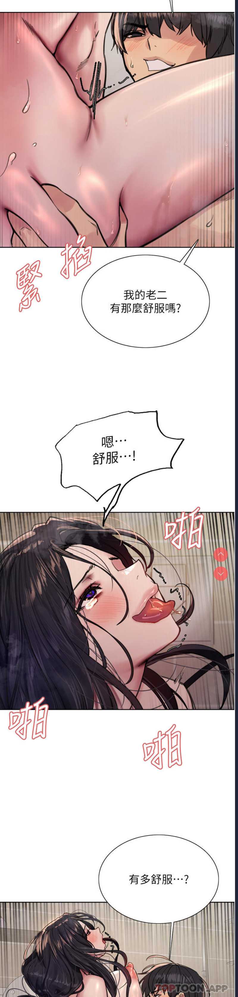 色轮眼