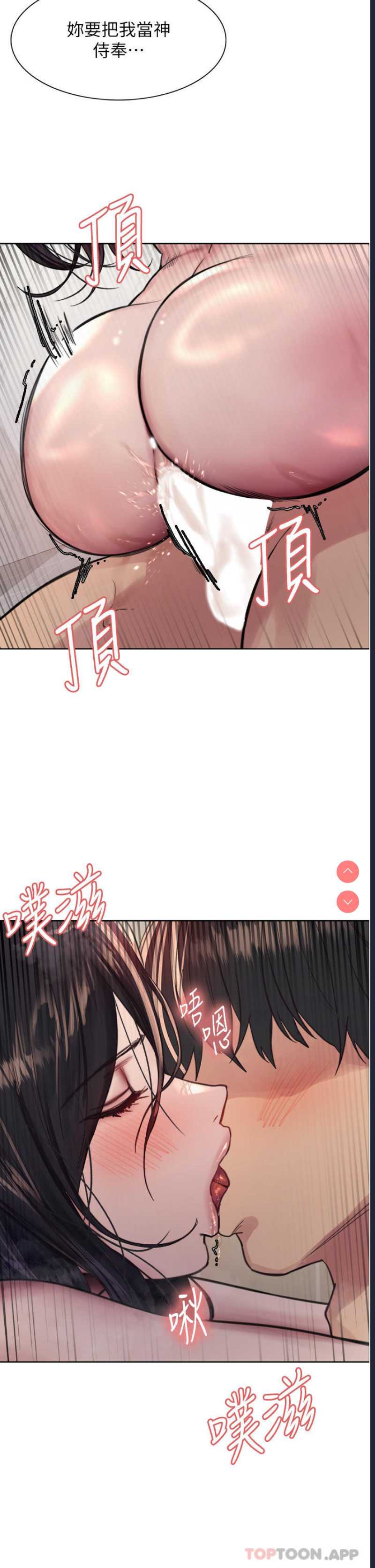 色轮眼