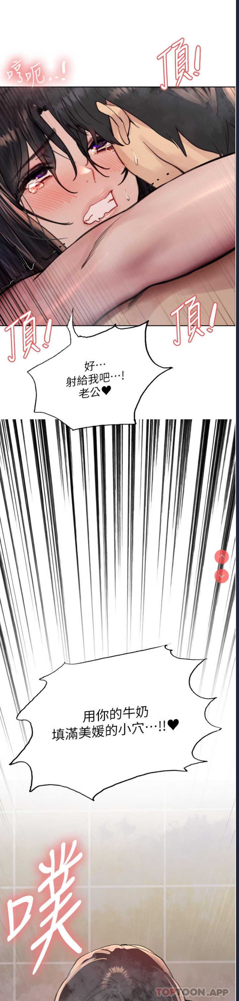 色轮眼