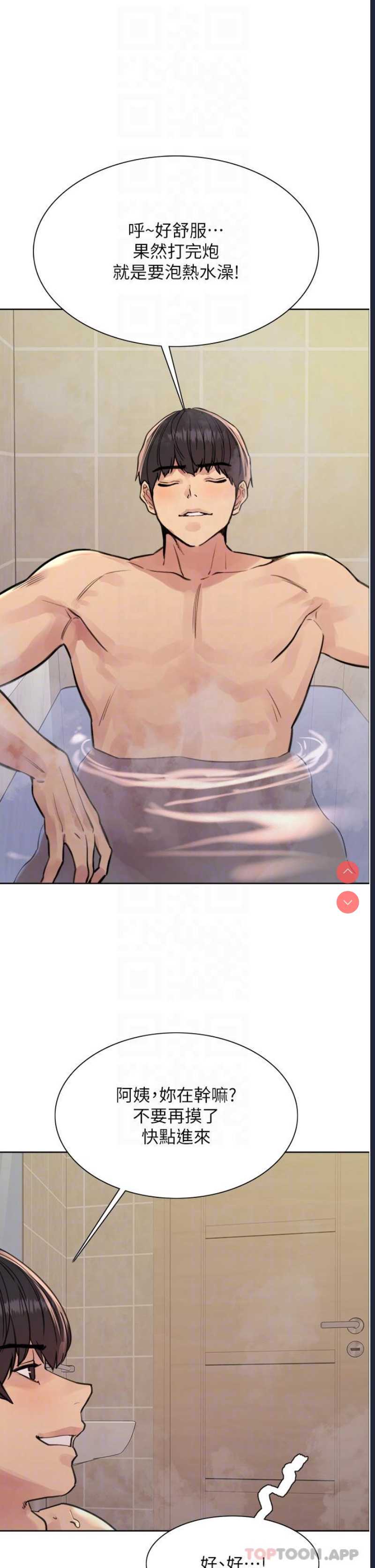 色轮眼