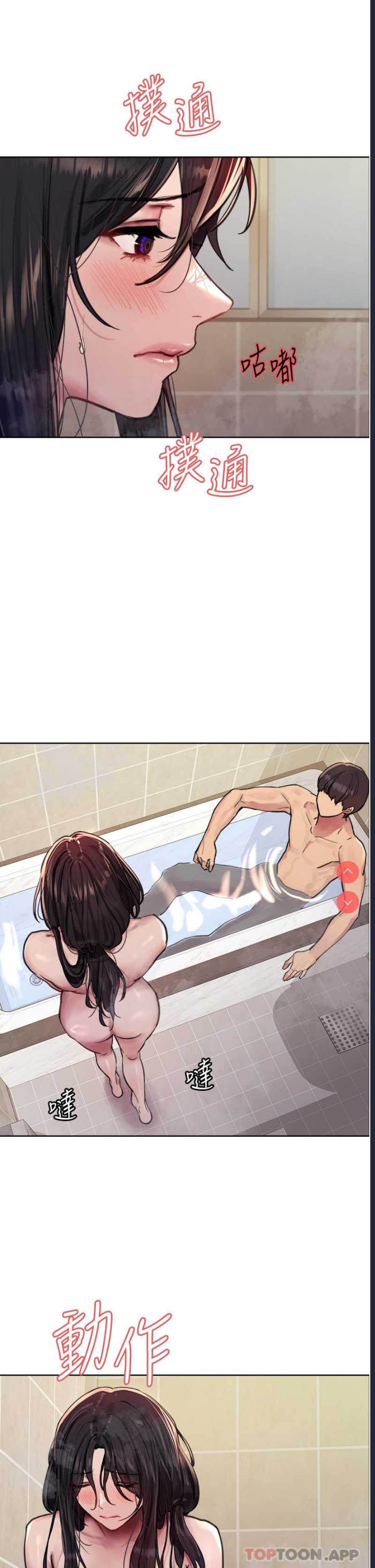 色轮眼