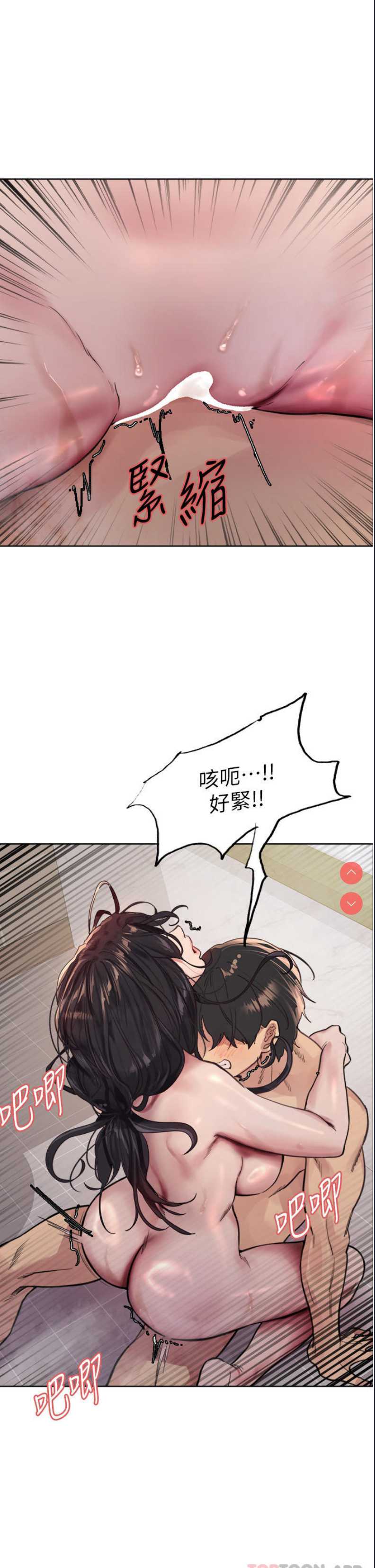 色轮眼