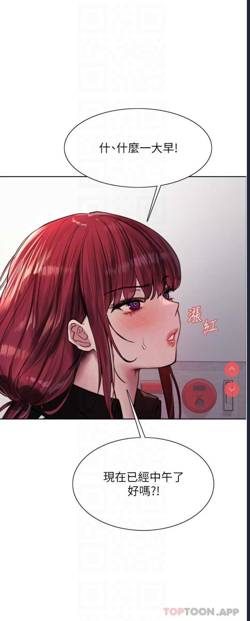 色轮眼