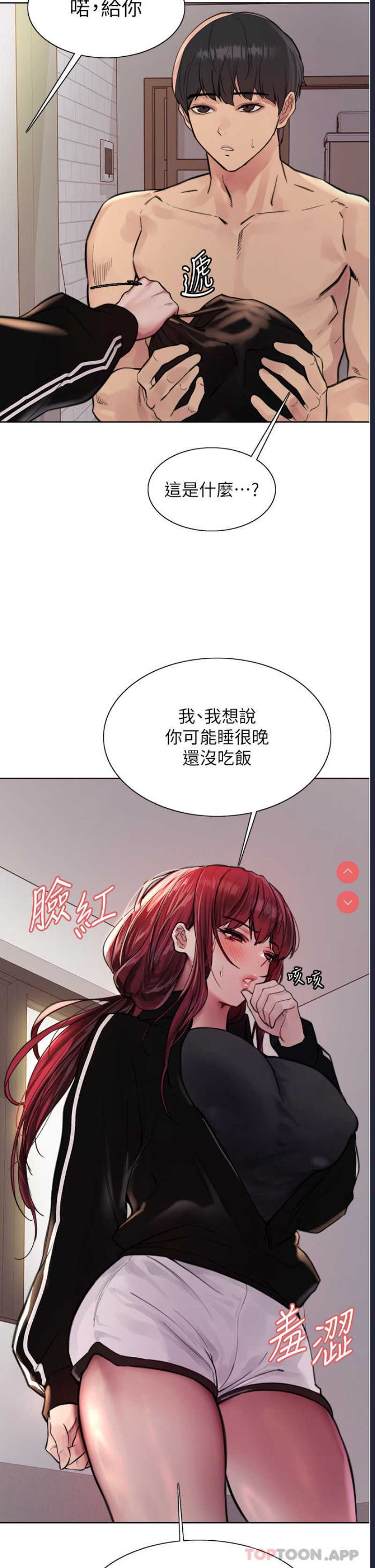 色轮眼