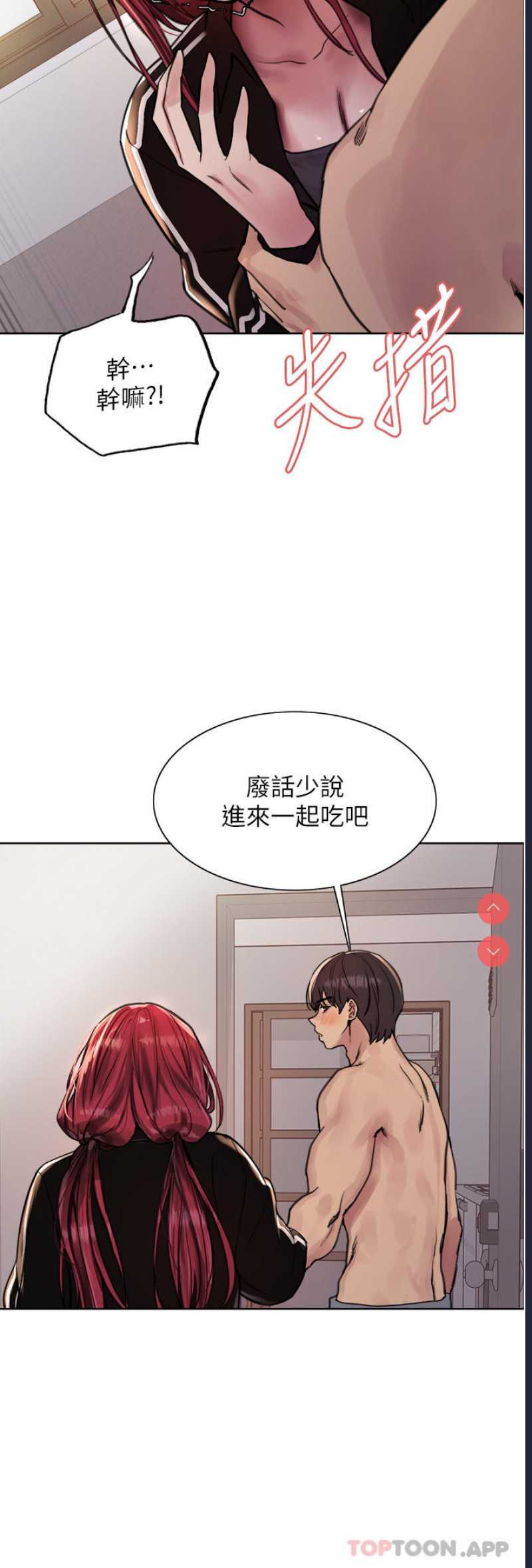 色轮眼