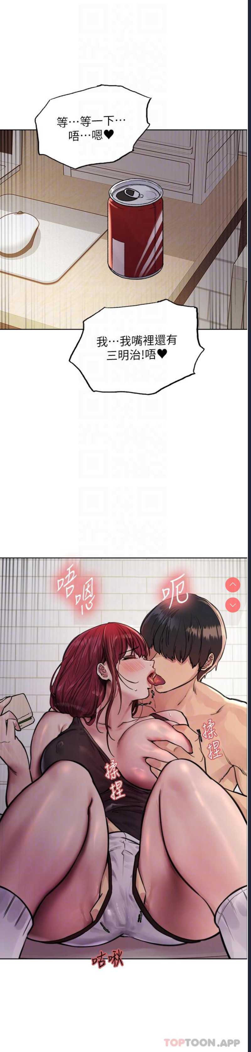 色轮眼