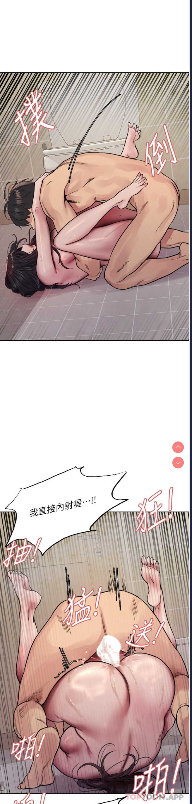 色轮眼