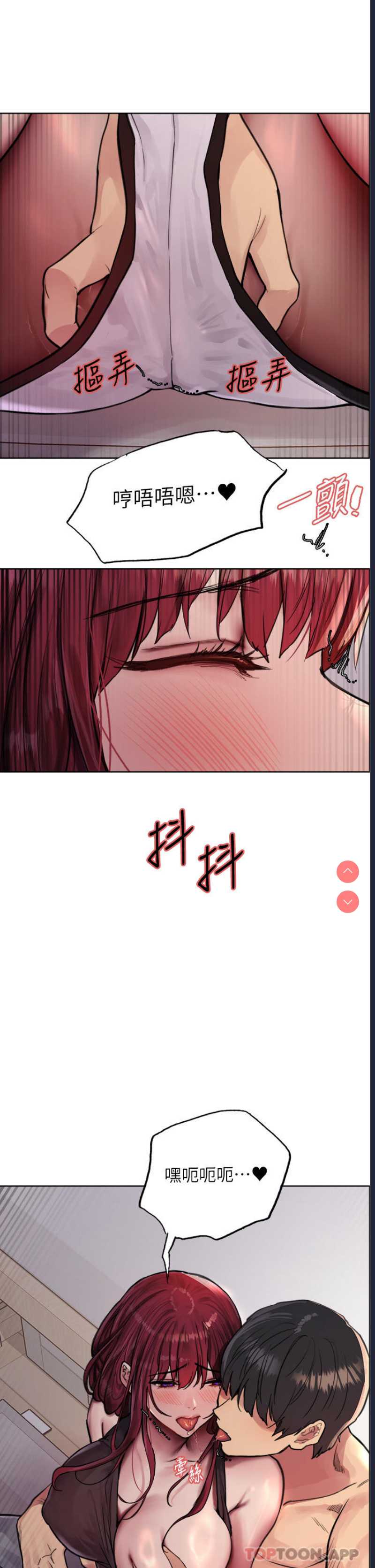 色轮眼