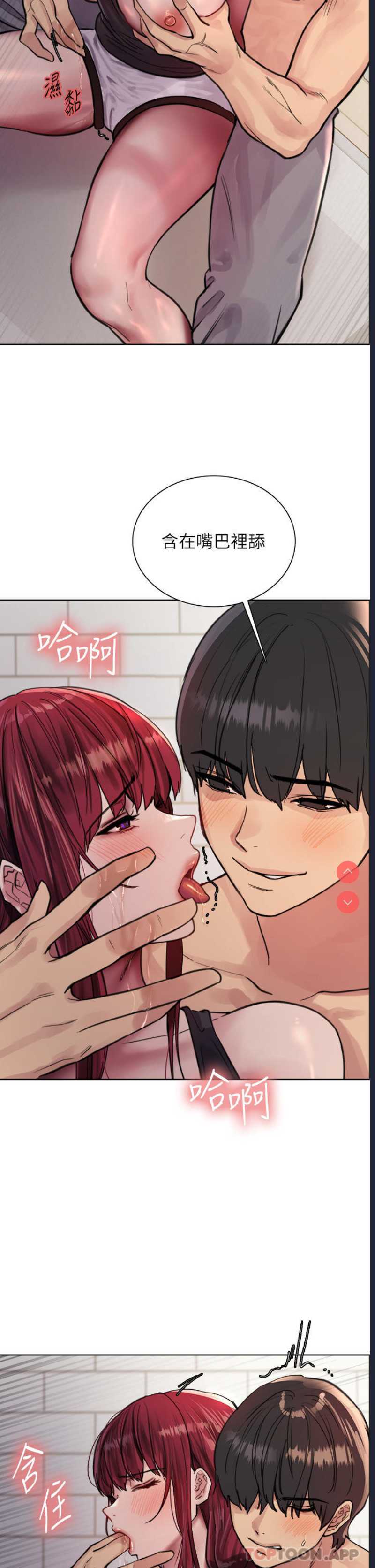 色轮眼