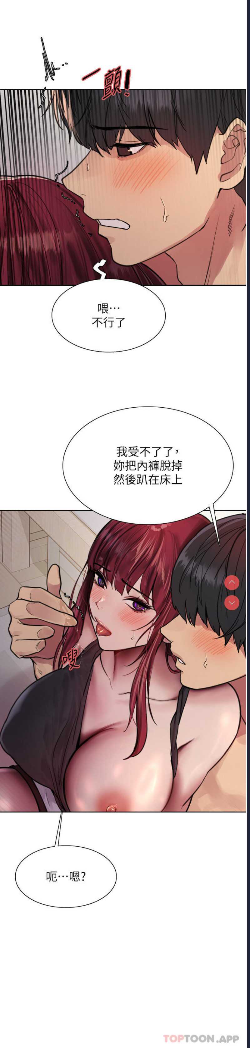 色轮眼
