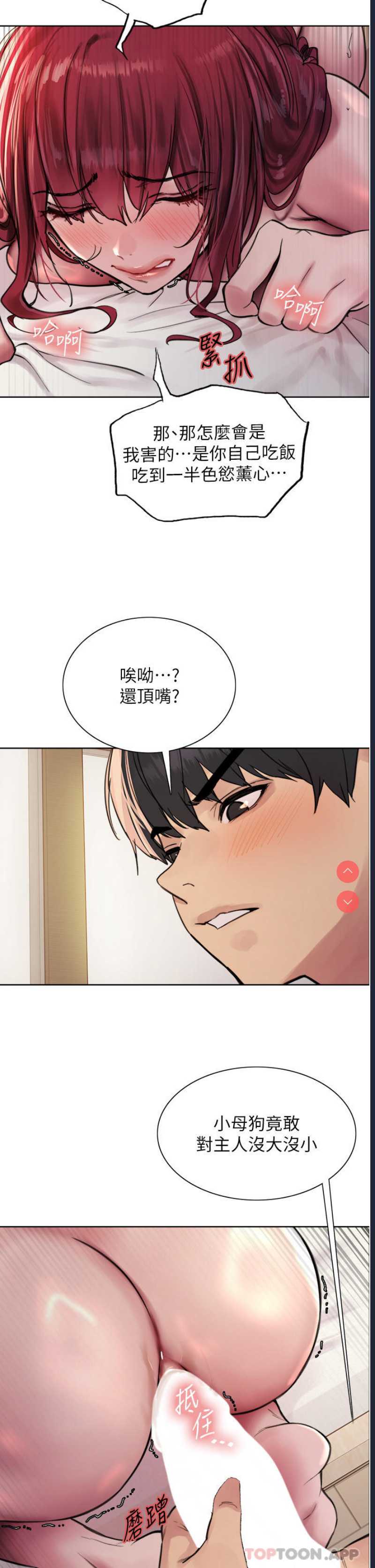 色轮眼