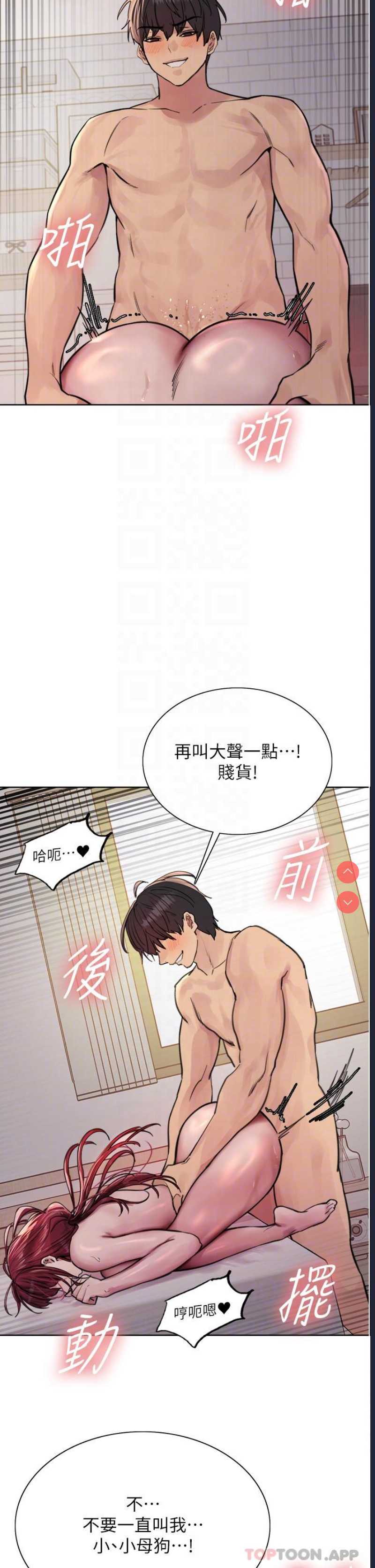 色轮眼