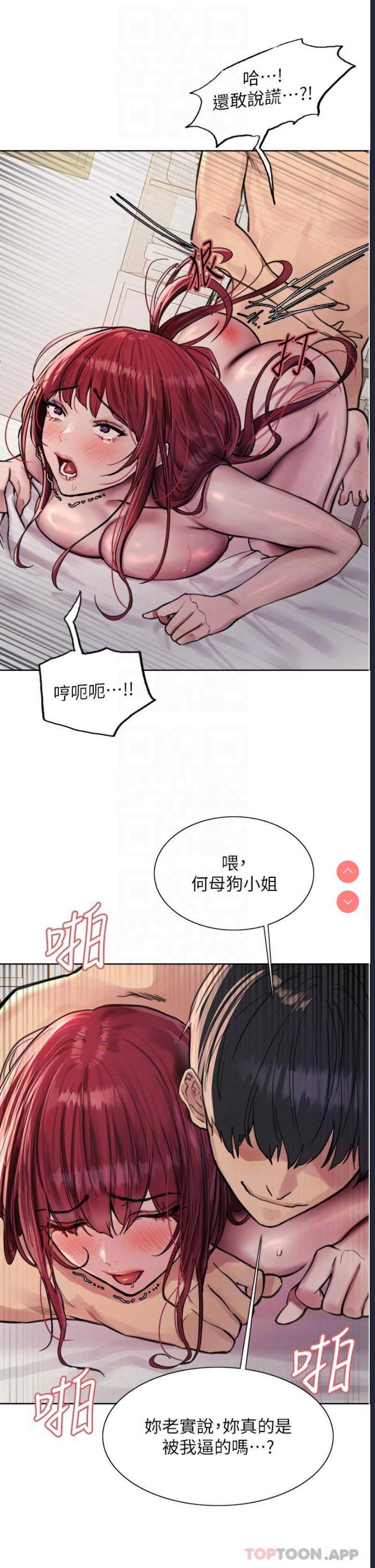 色轮眼