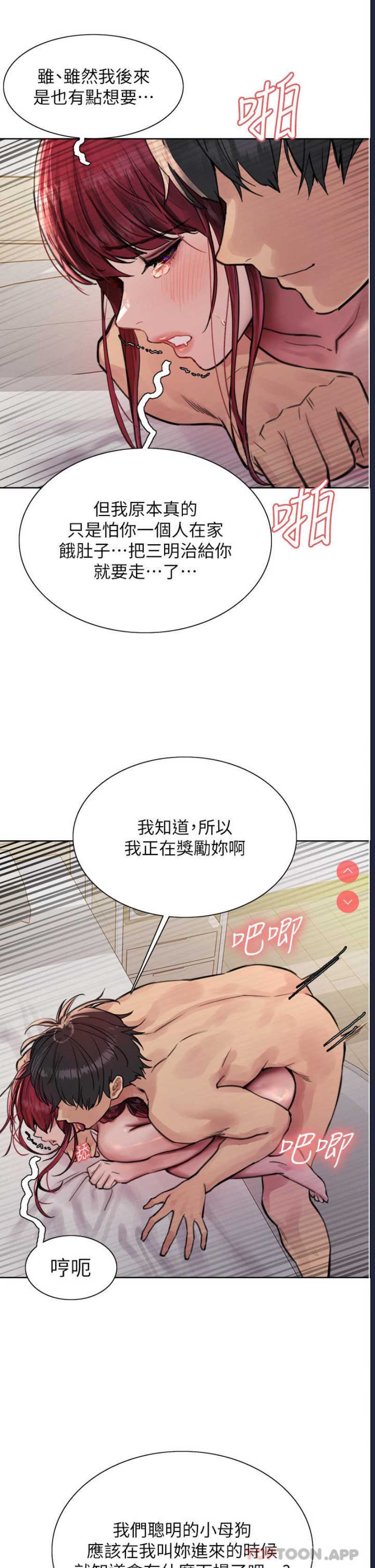色轮眼