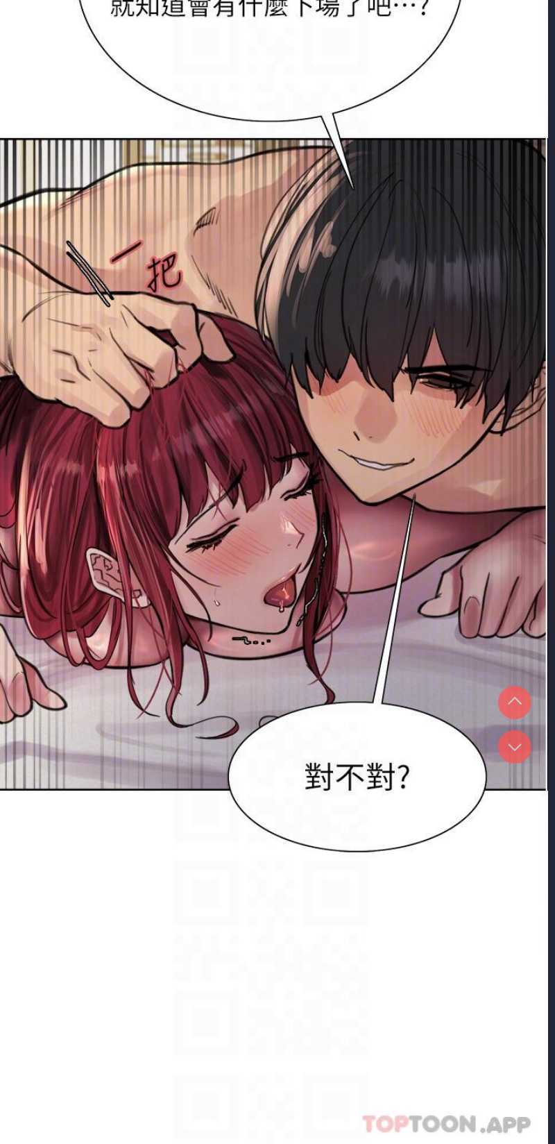 色轮眼