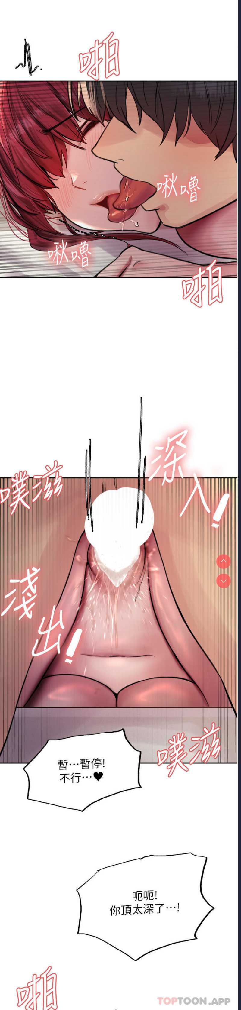 色轮眼
