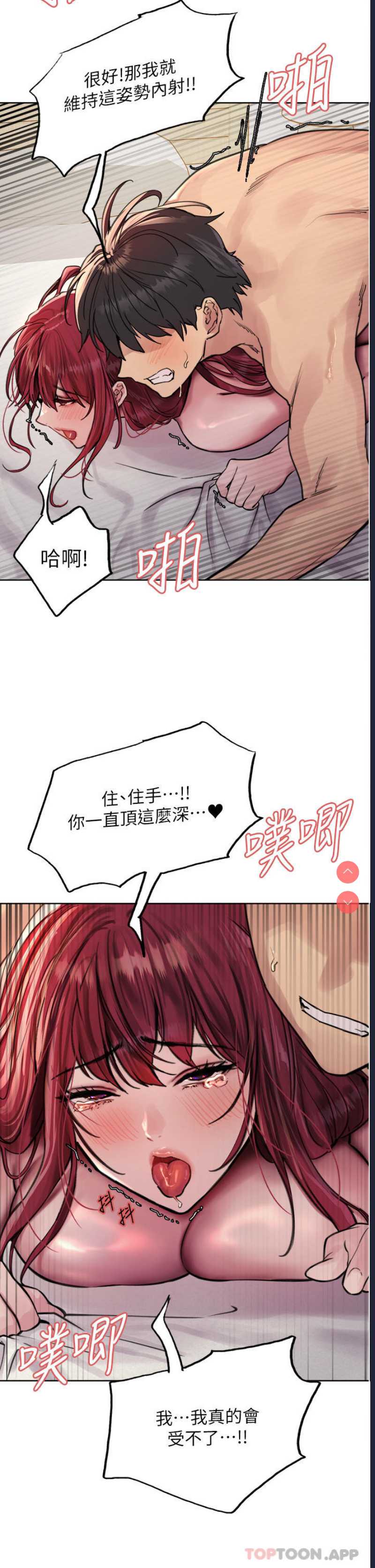 色轮眼