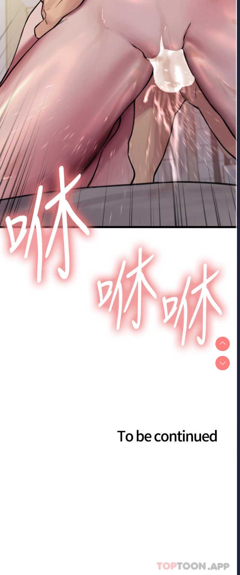 色轮眼