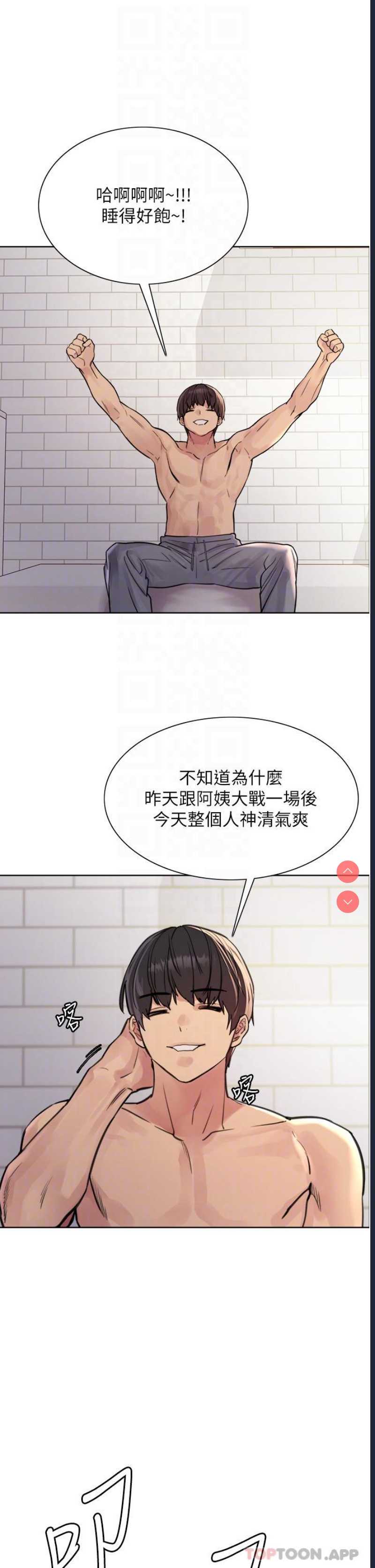 色轮眼