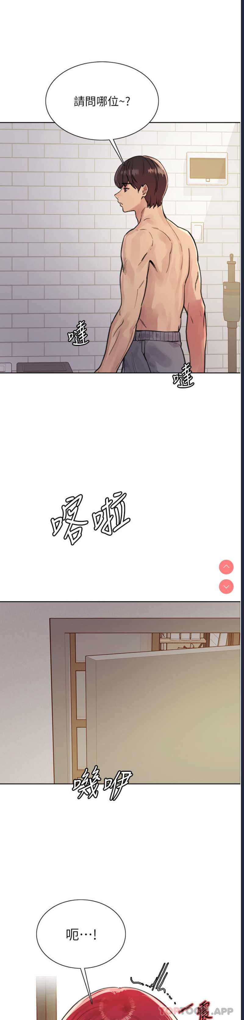 色轮眼