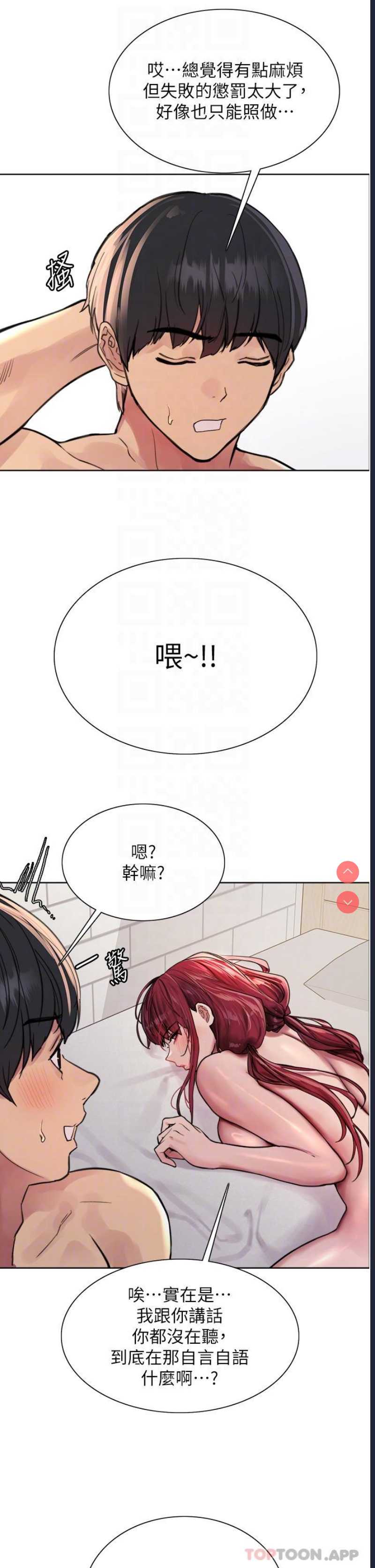 色轮眼