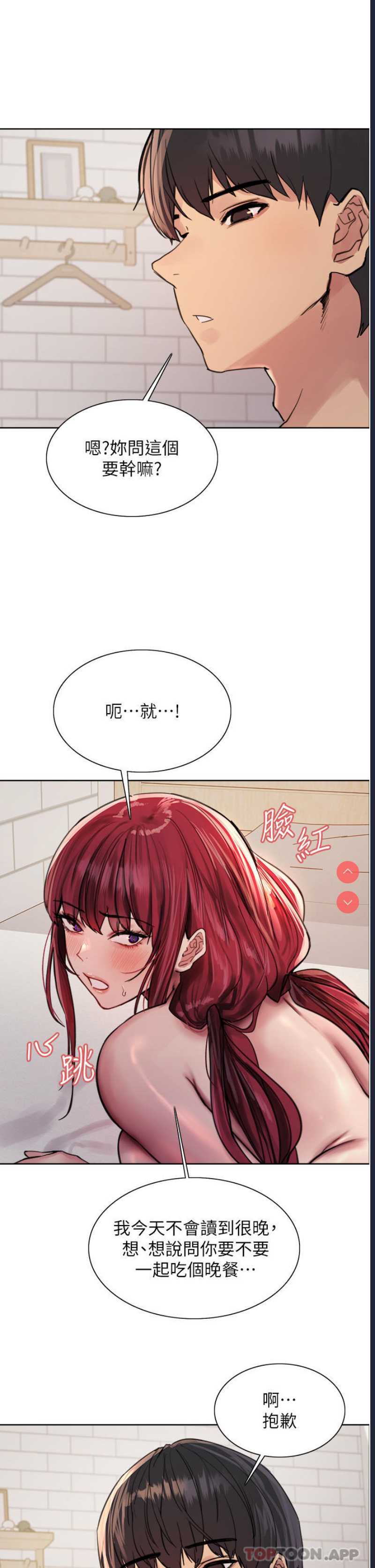 色轮眼
