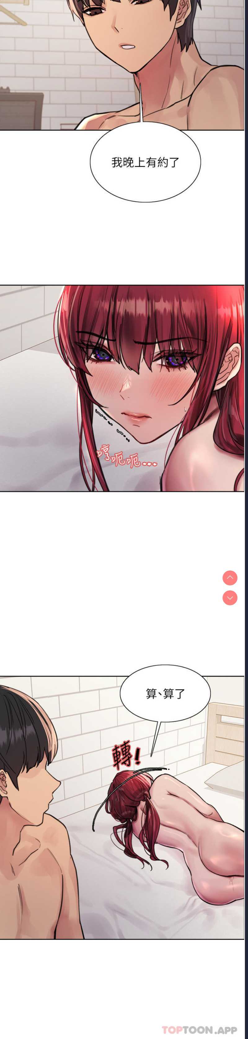 色轮眼