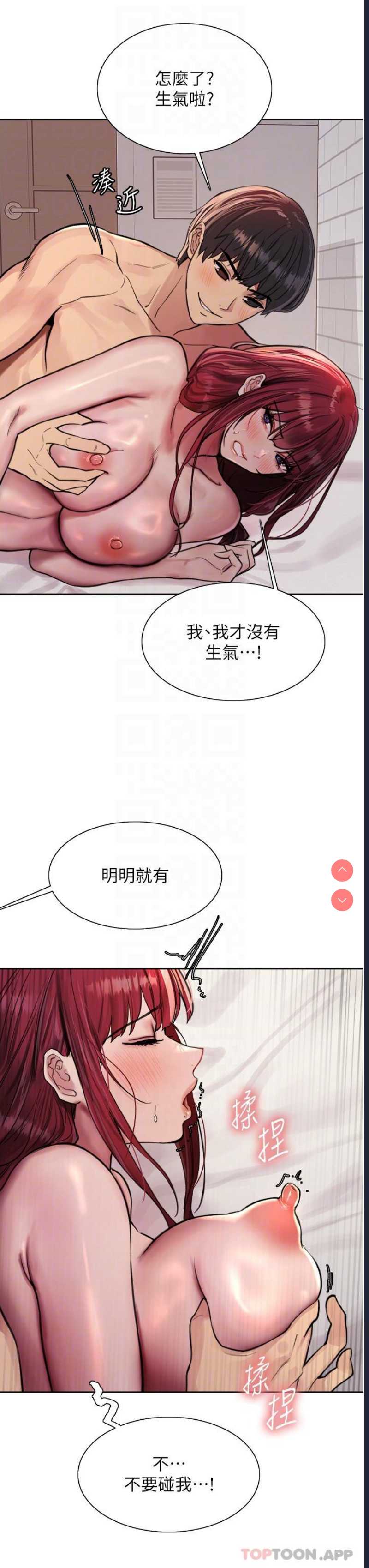 色轮眼