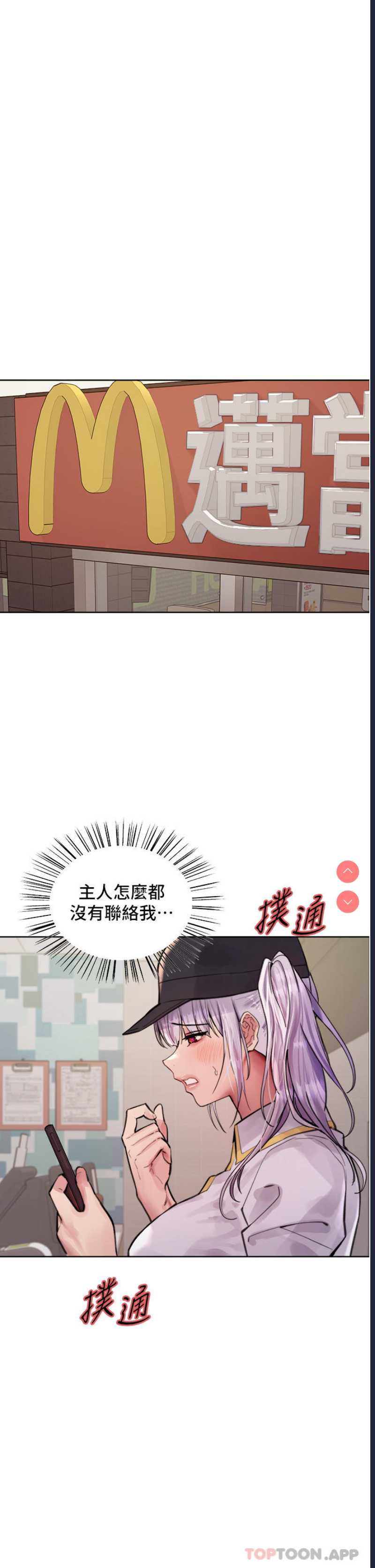 色轮眼