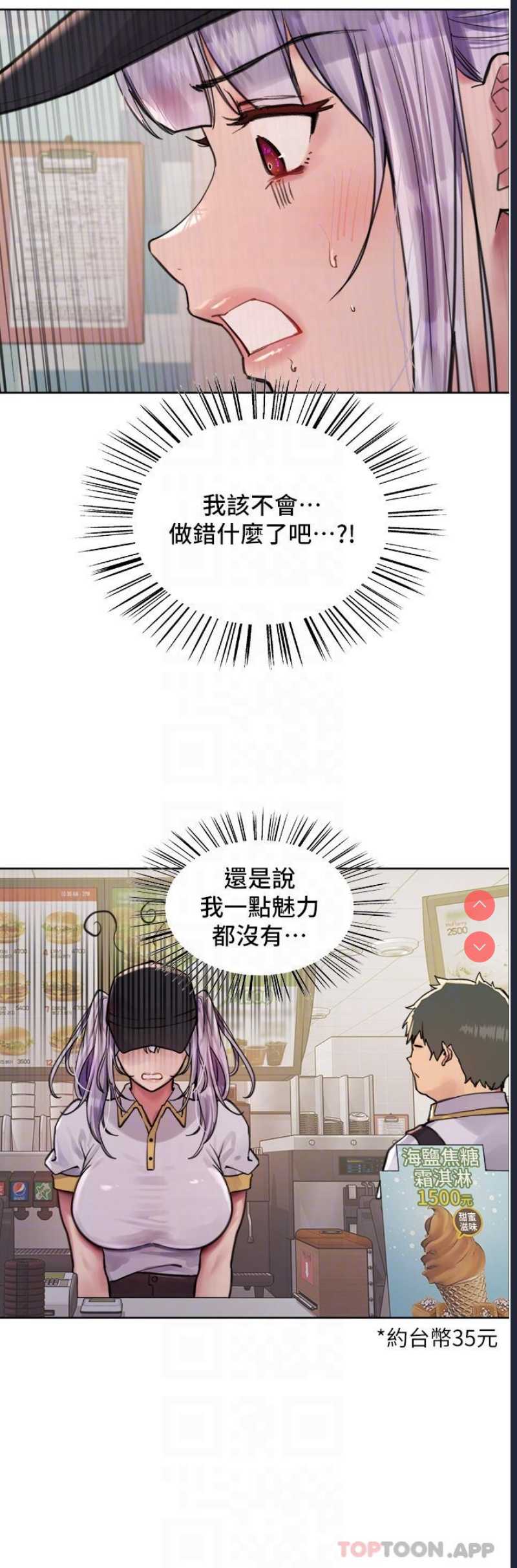 色轮眼