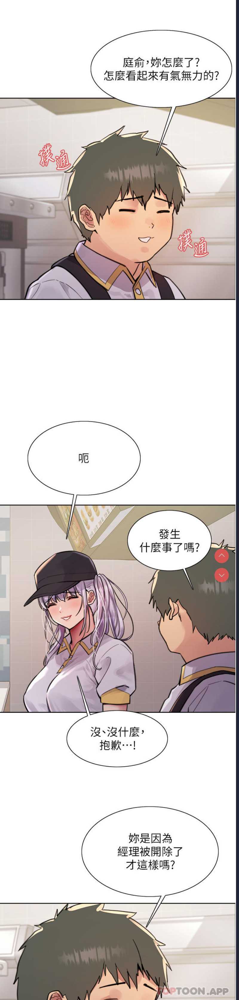 色轮眼