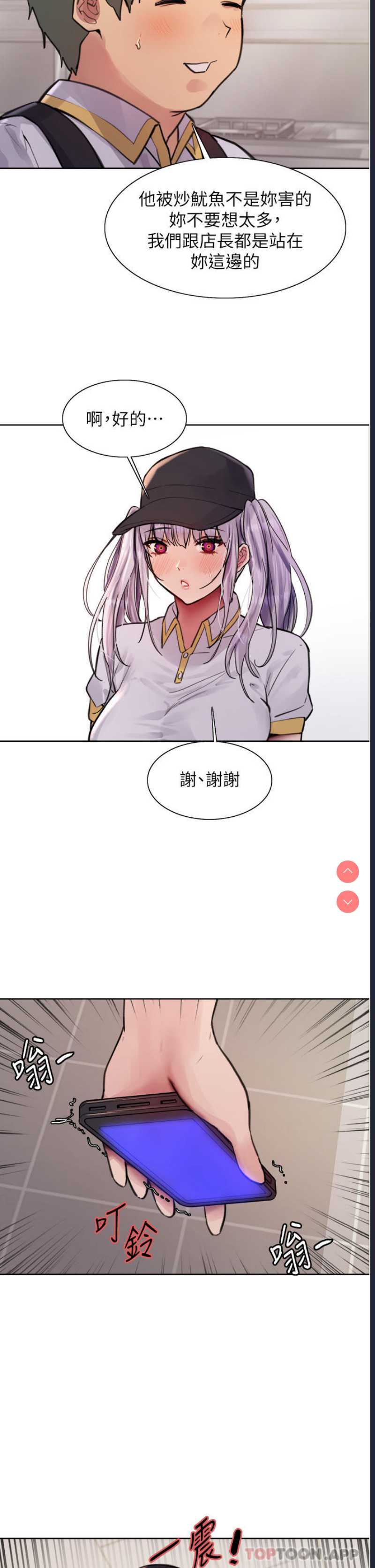 色轮眼