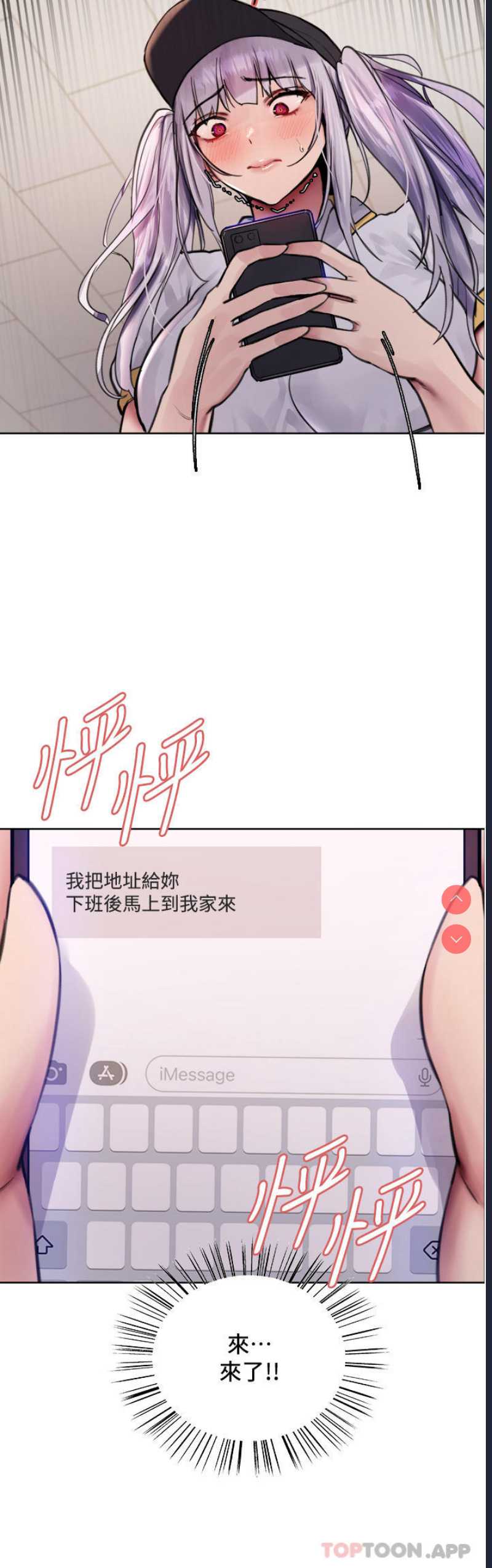 色轮眼