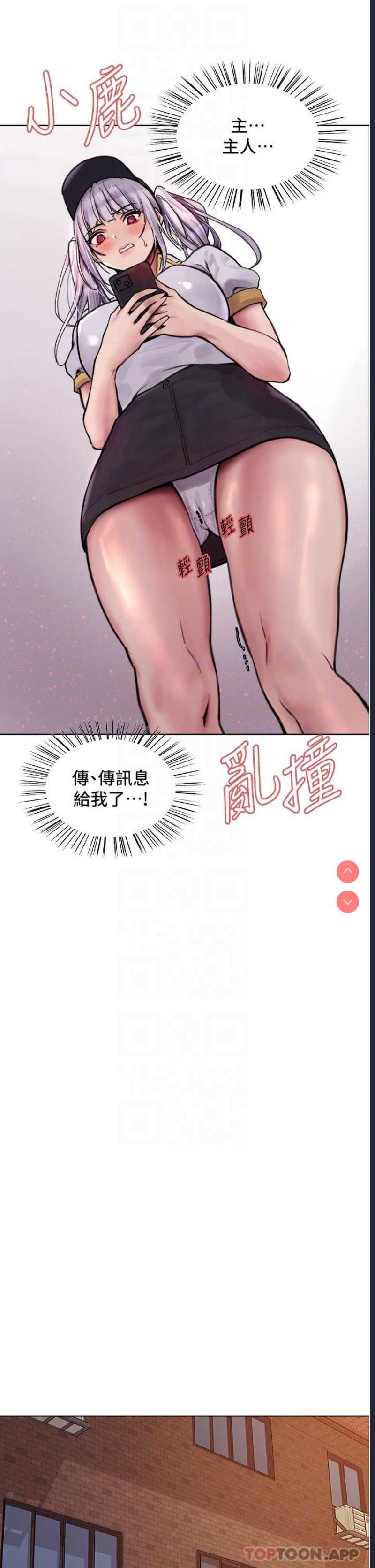 色轮眼