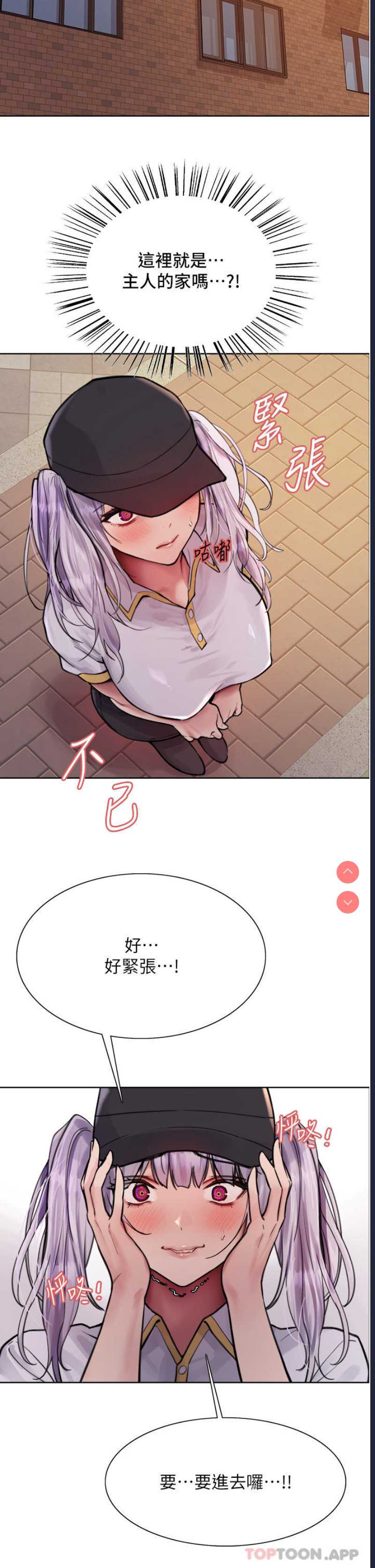 色轮眼