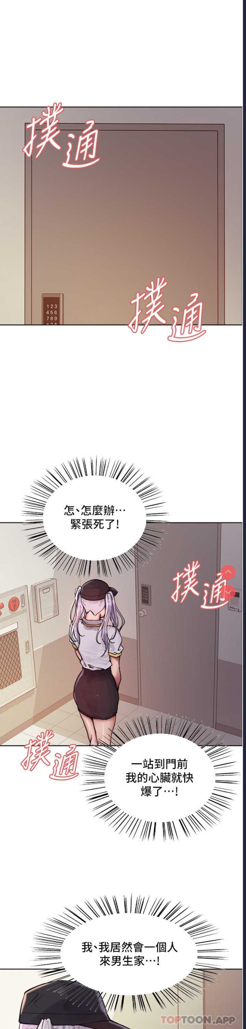 色轮眼
