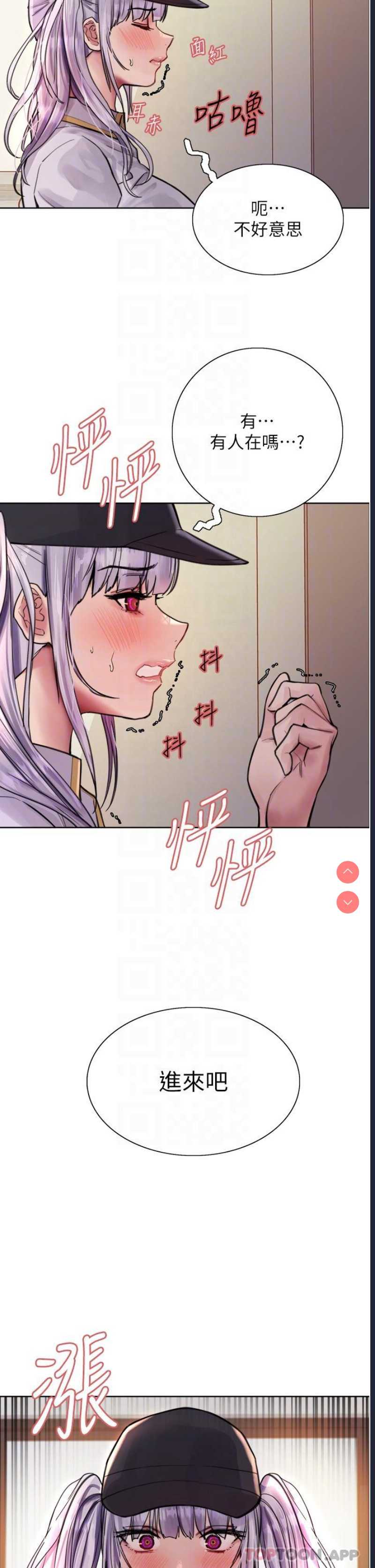 色轮眼