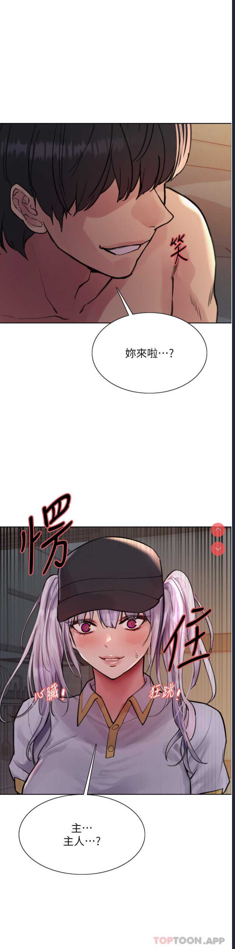色轮眼