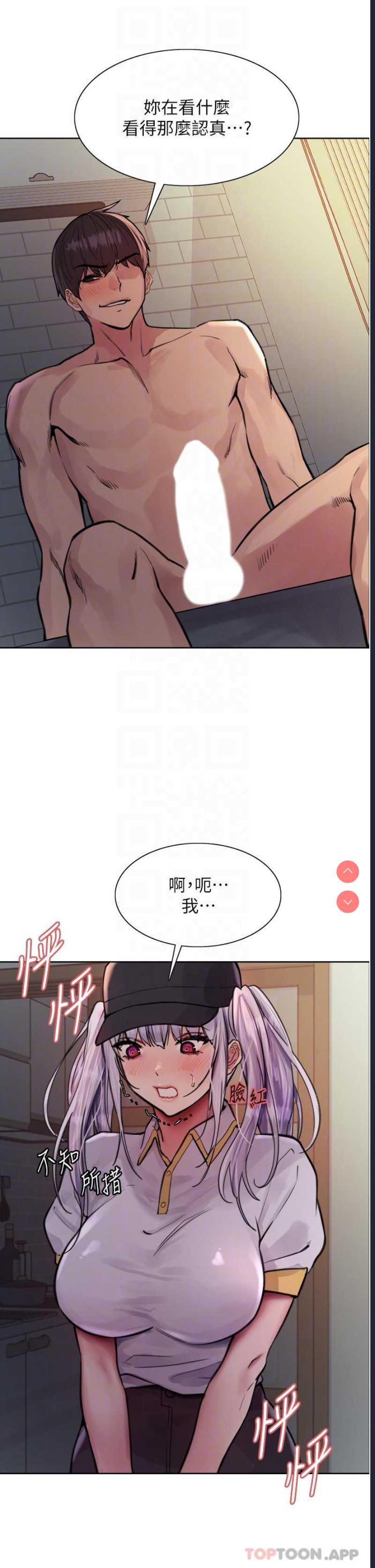 色轮眼