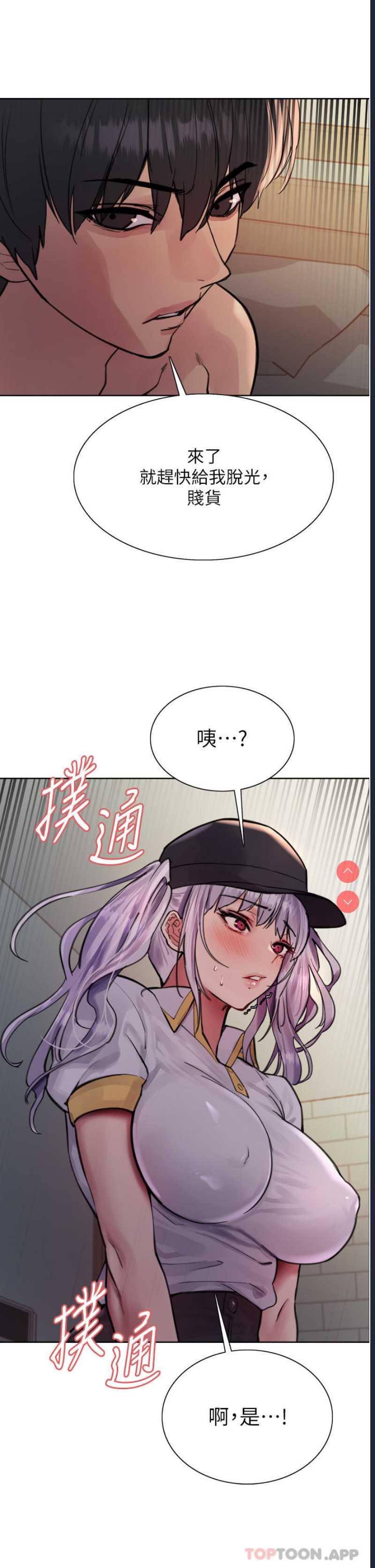 色轮眼