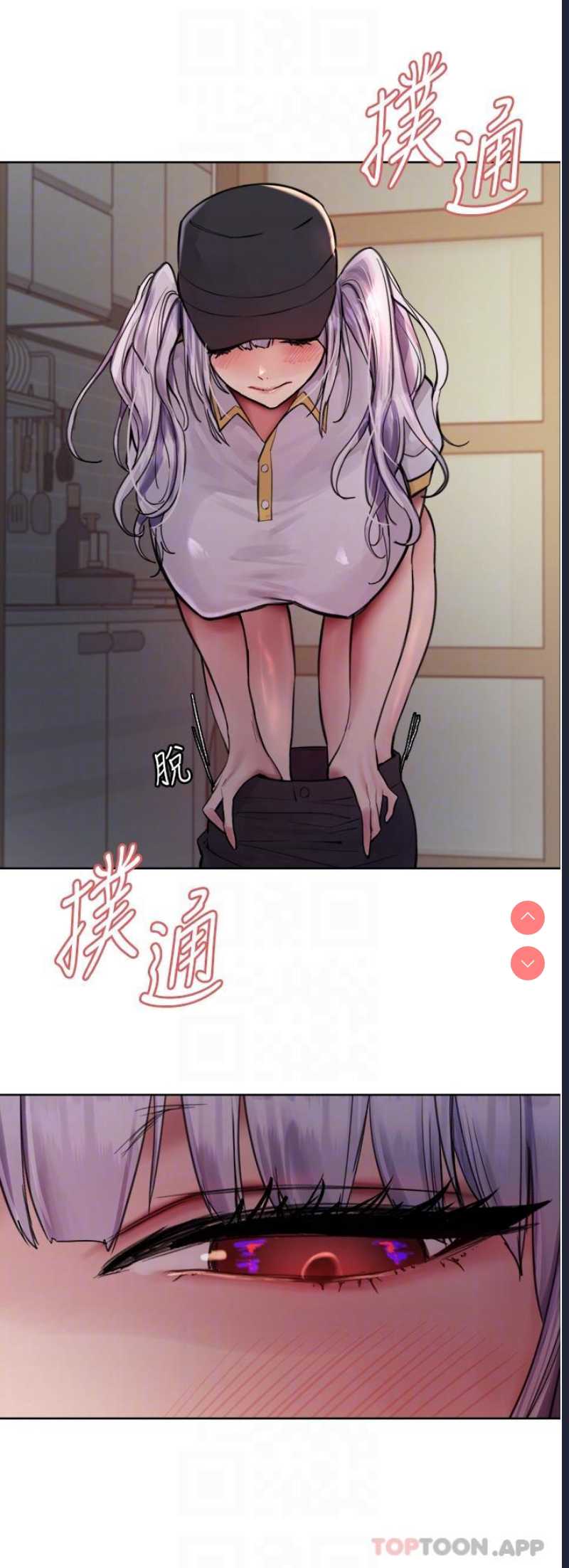 色轮眼