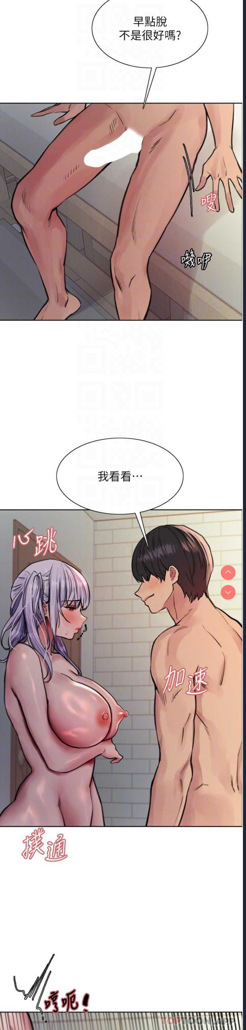 色轮眼