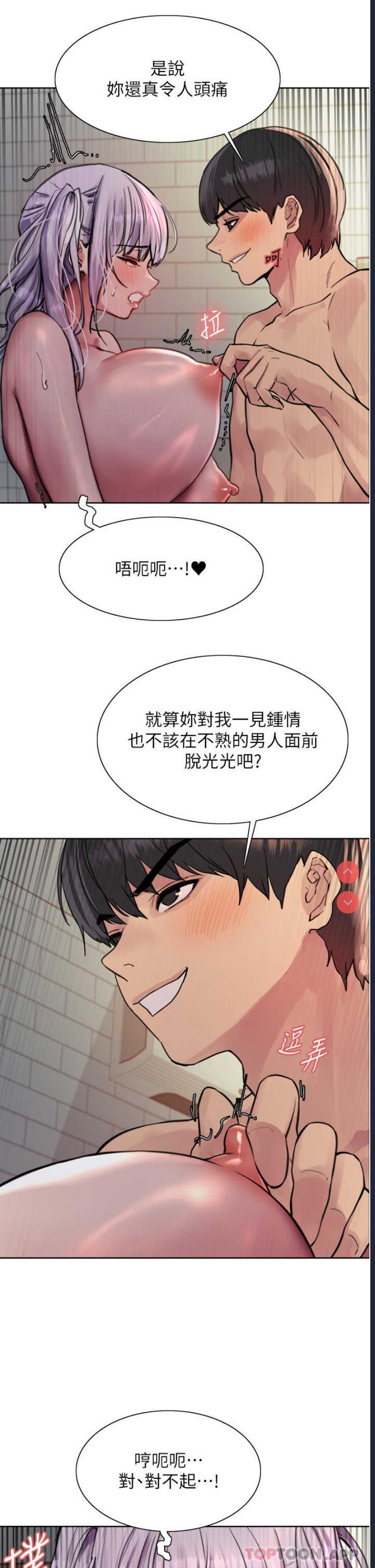色轮眼