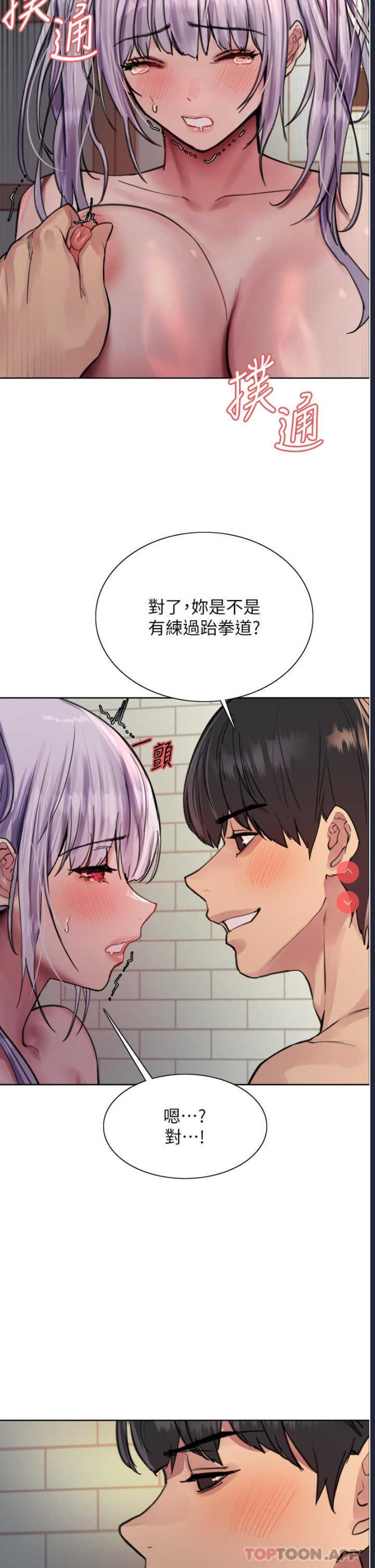 色轮眼