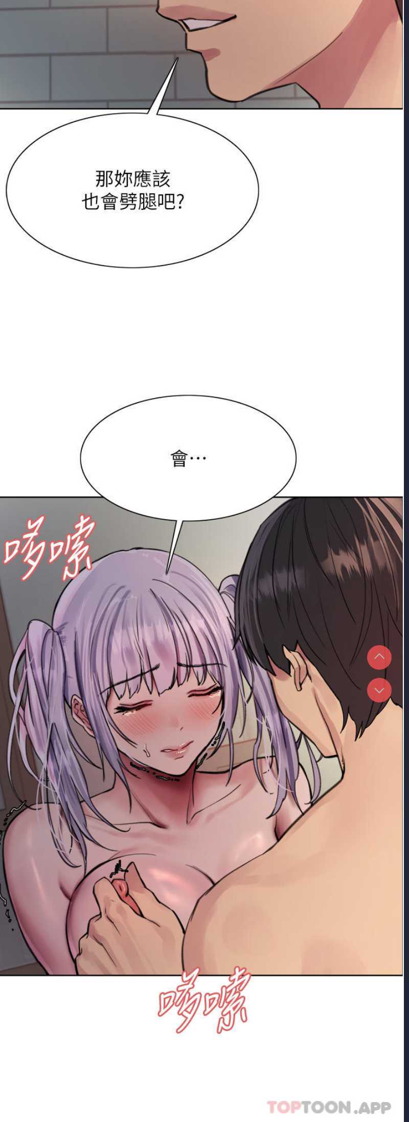 色轮眼